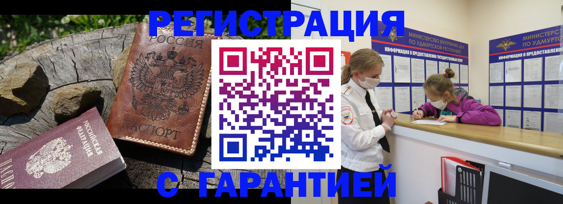 временная регистрация в квартире в Лукоянове
