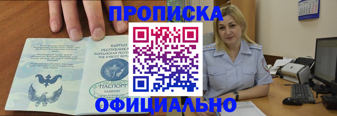 прописка для военкомата в Лукоянове