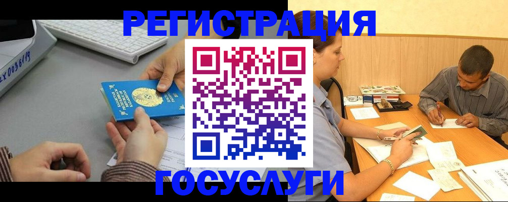 временная регистрация надежно в Лукоянове