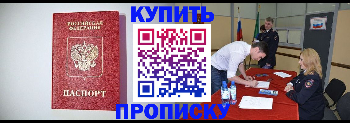 прописка ребенка в Лукоянове